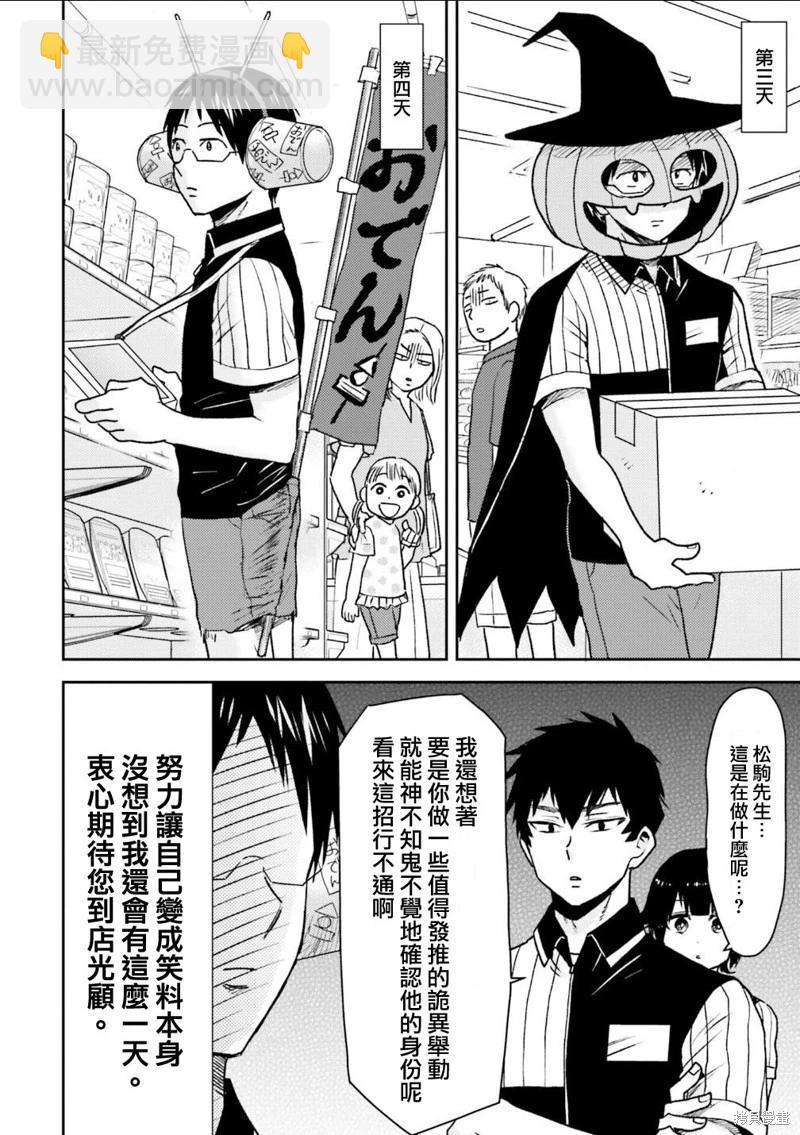 第89话19
