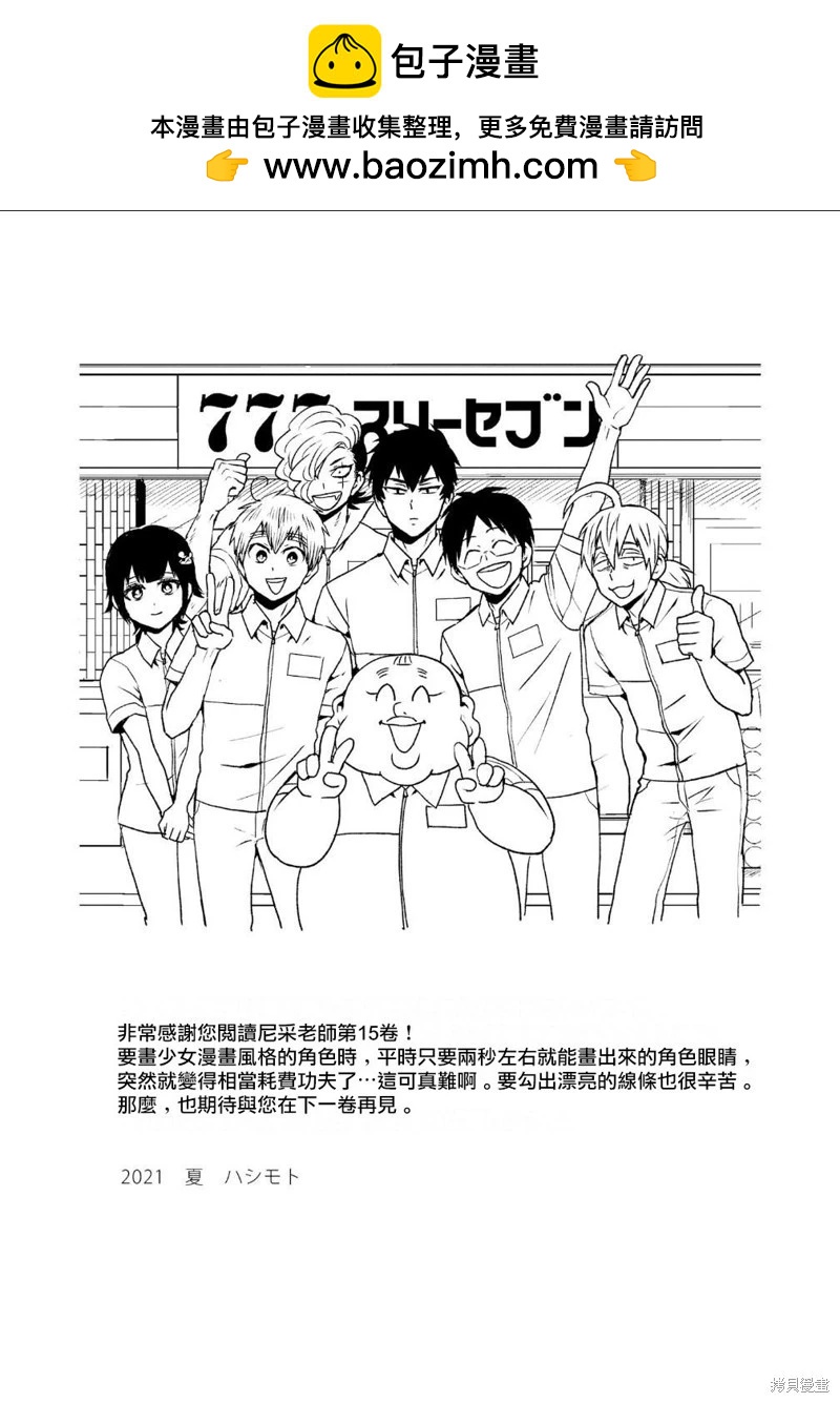 第89话21