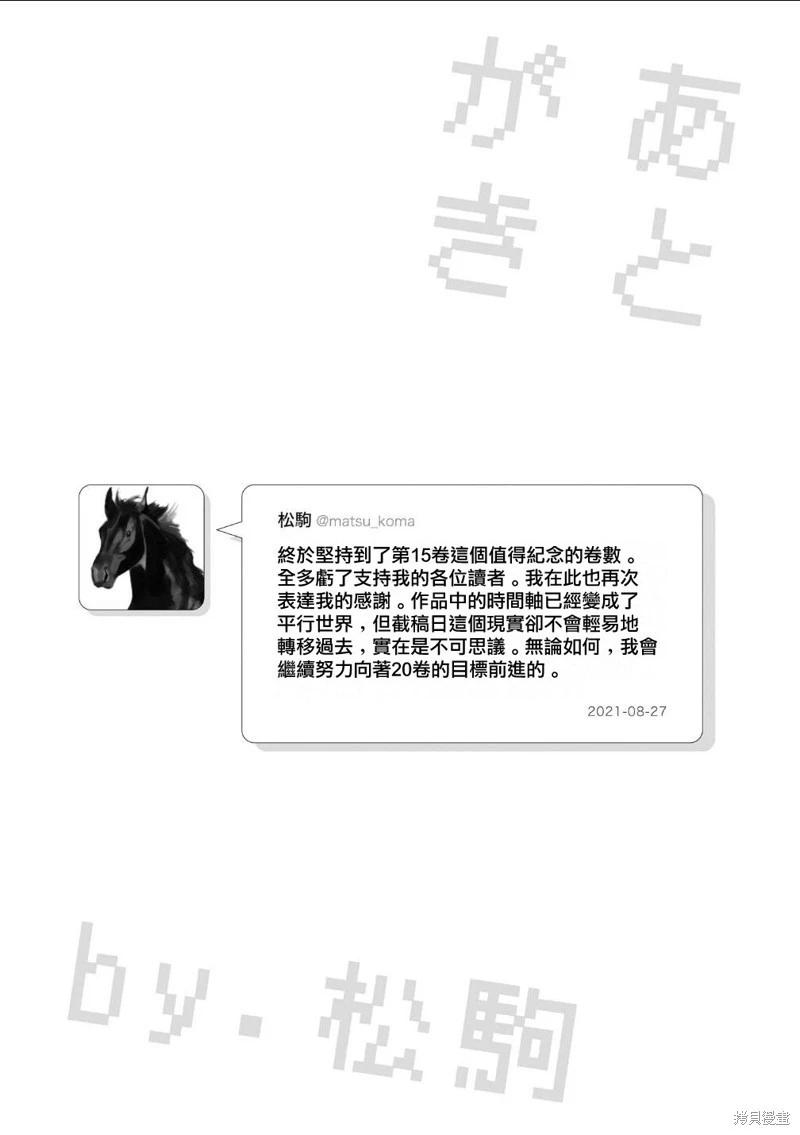 第89话22