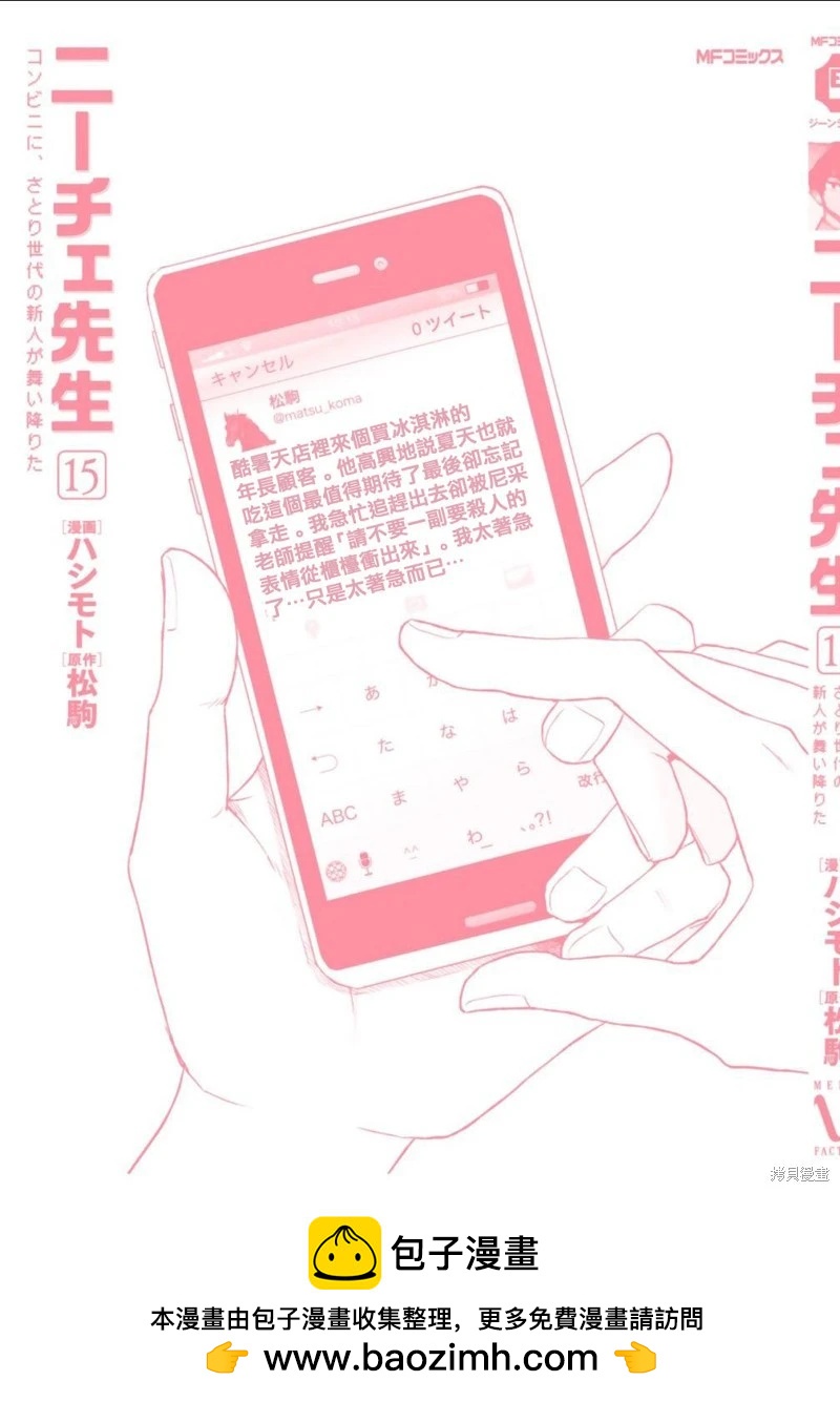 第89话24