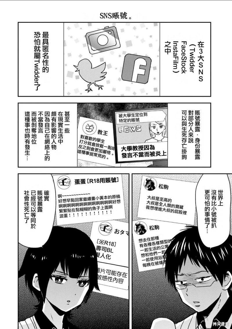 第89话7