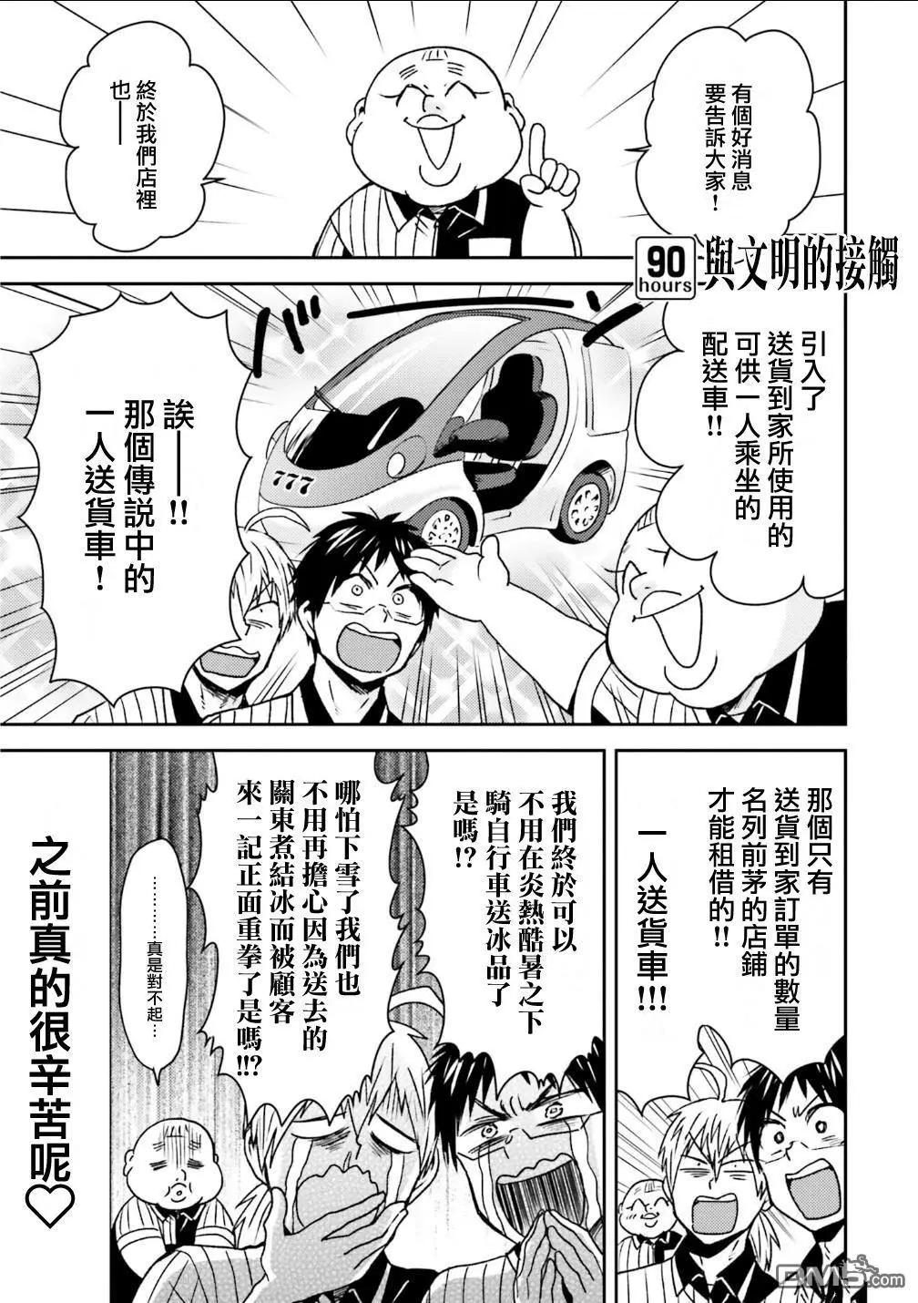 第90话0