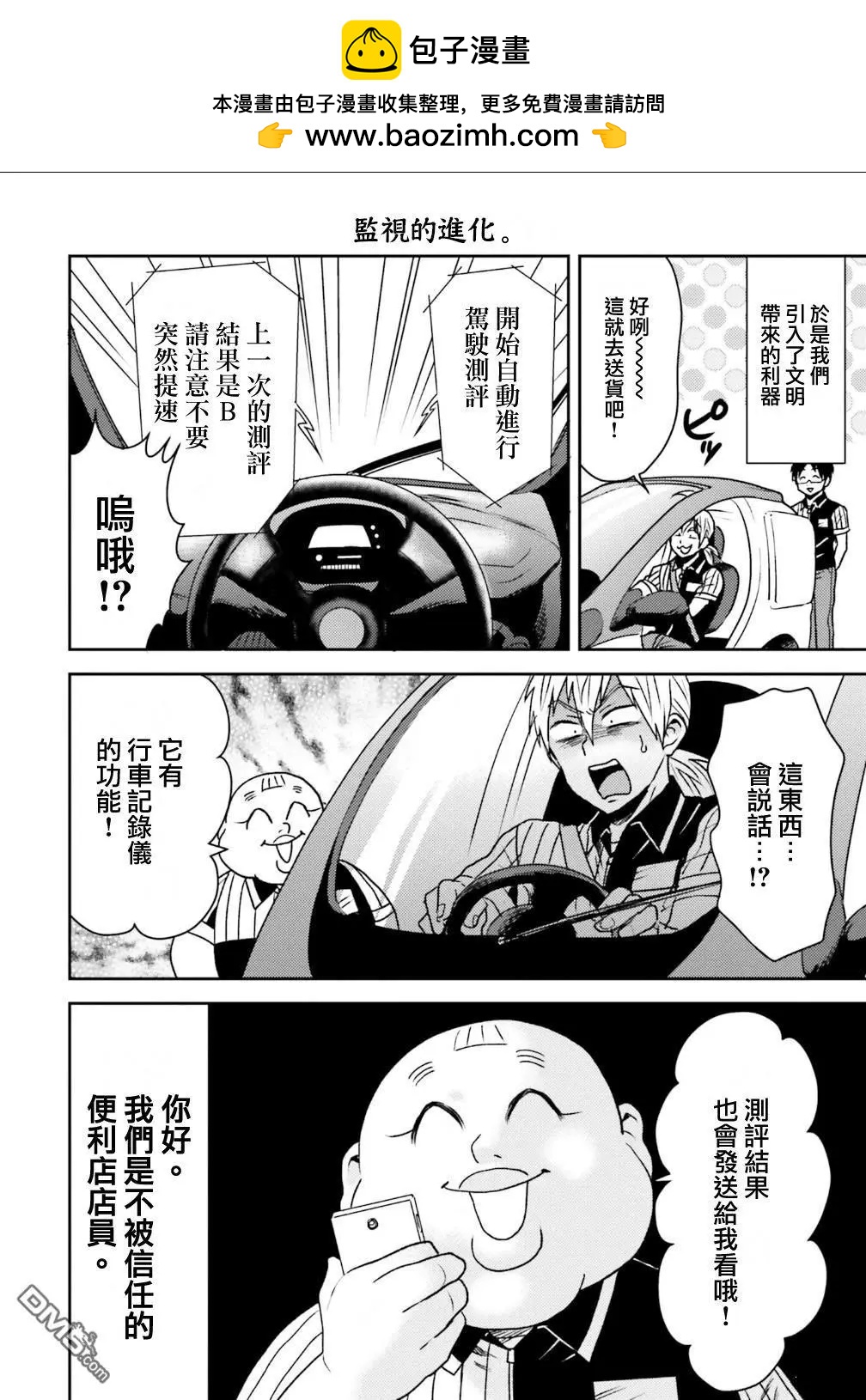 第90话1