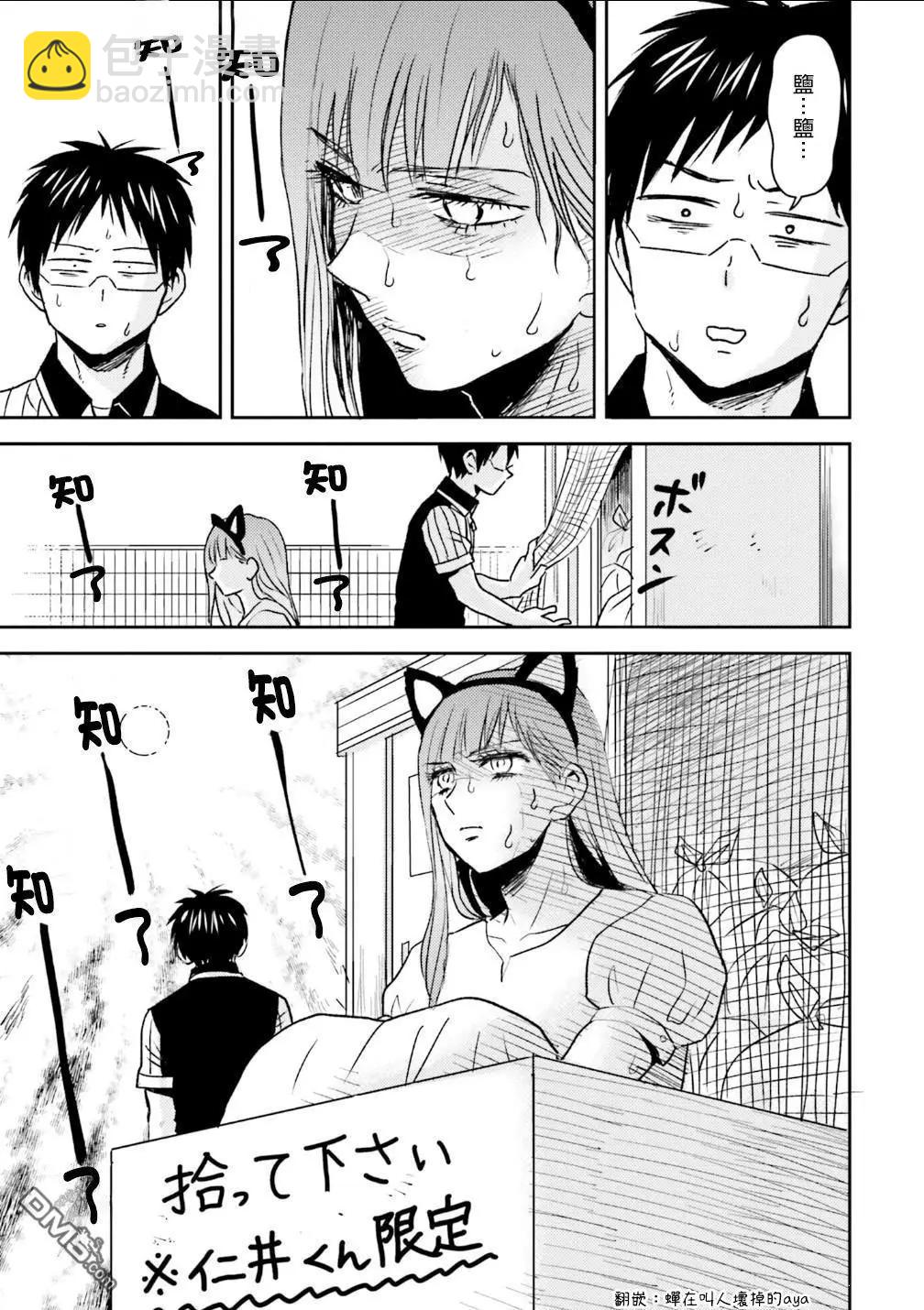 第90话10