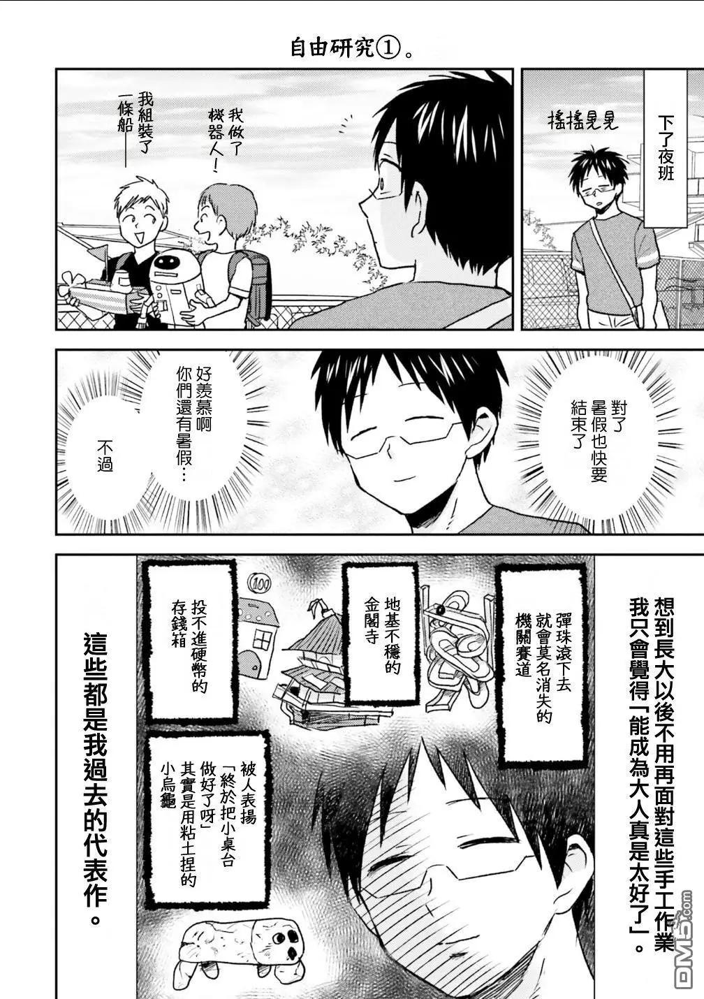 第90话11