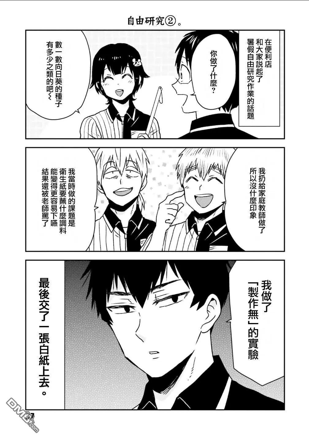 第90话12