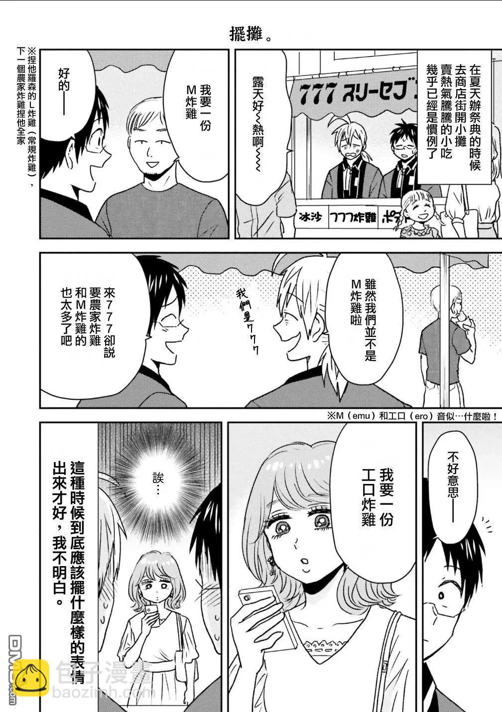 第90话13