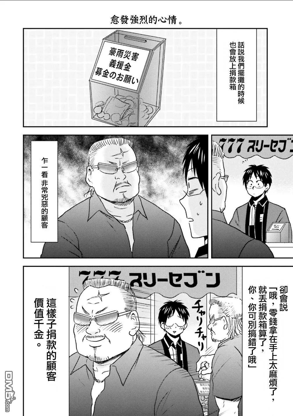 第90话15