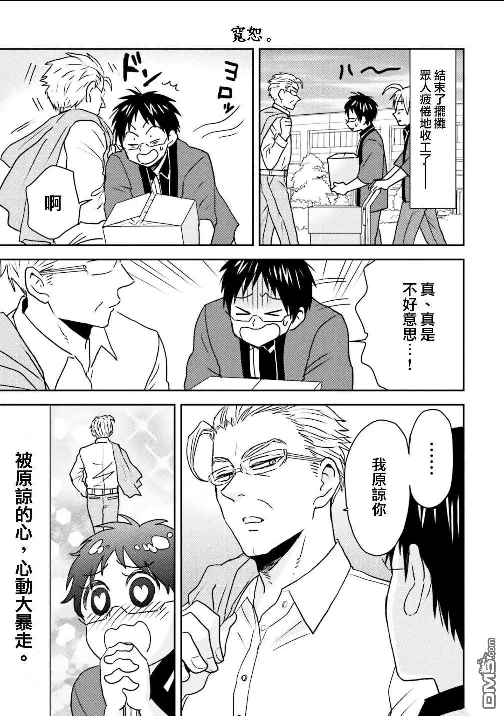 第90话16