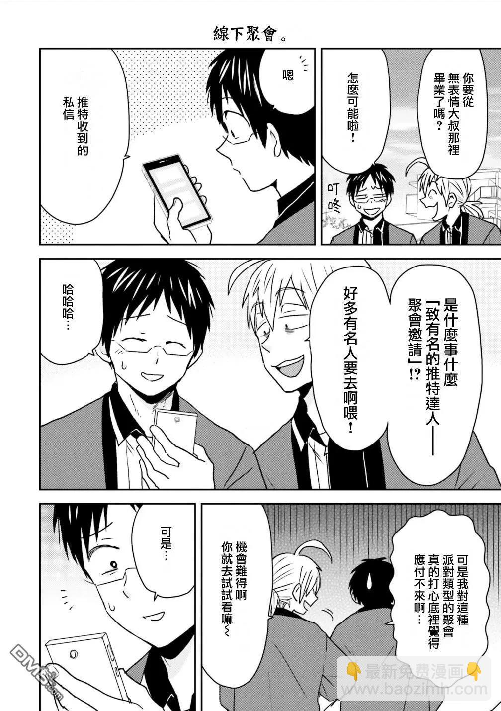 第90话17