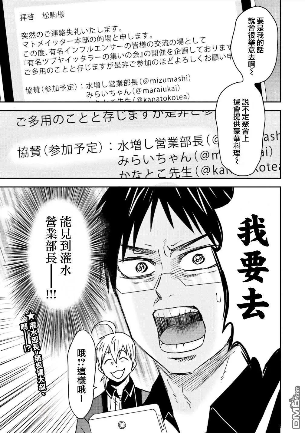第90话18