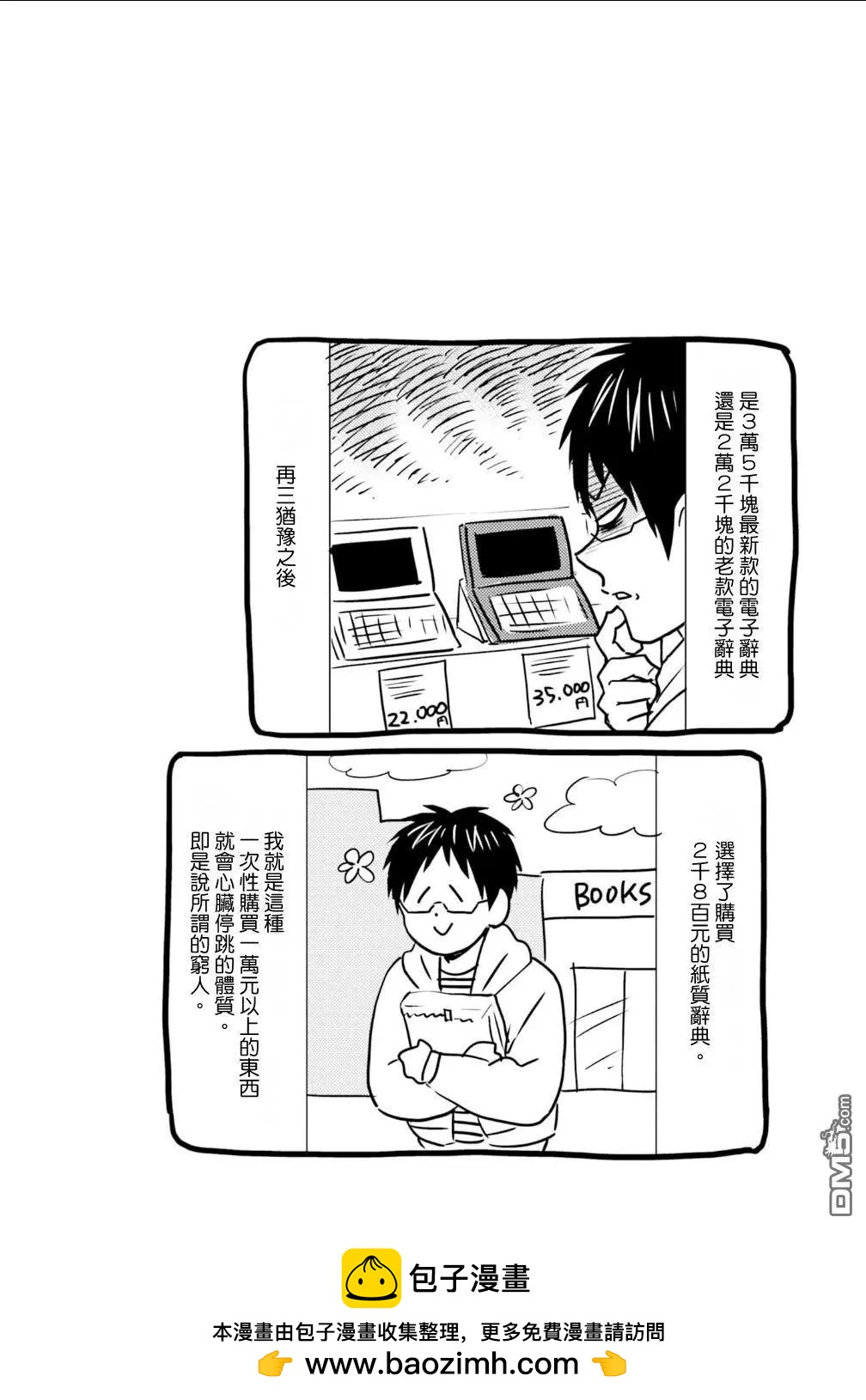 第90话19