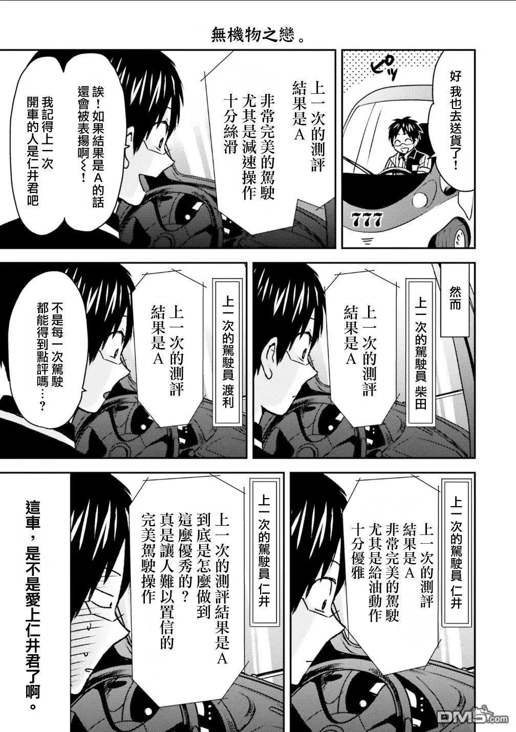 第90话2