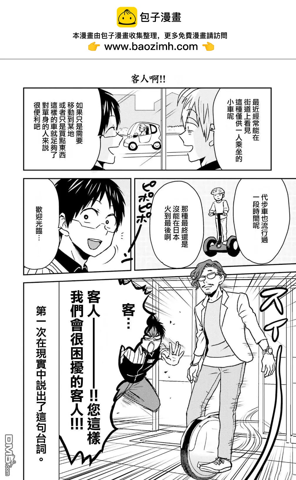 第90话3