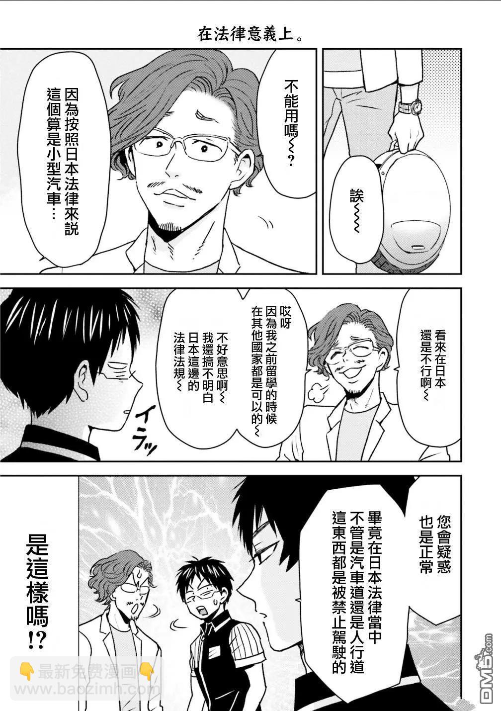 第90话4