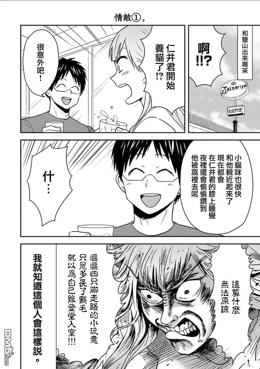 第90话5