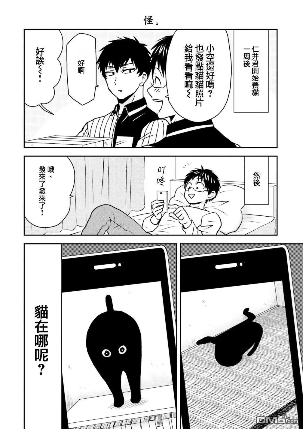 第90话7