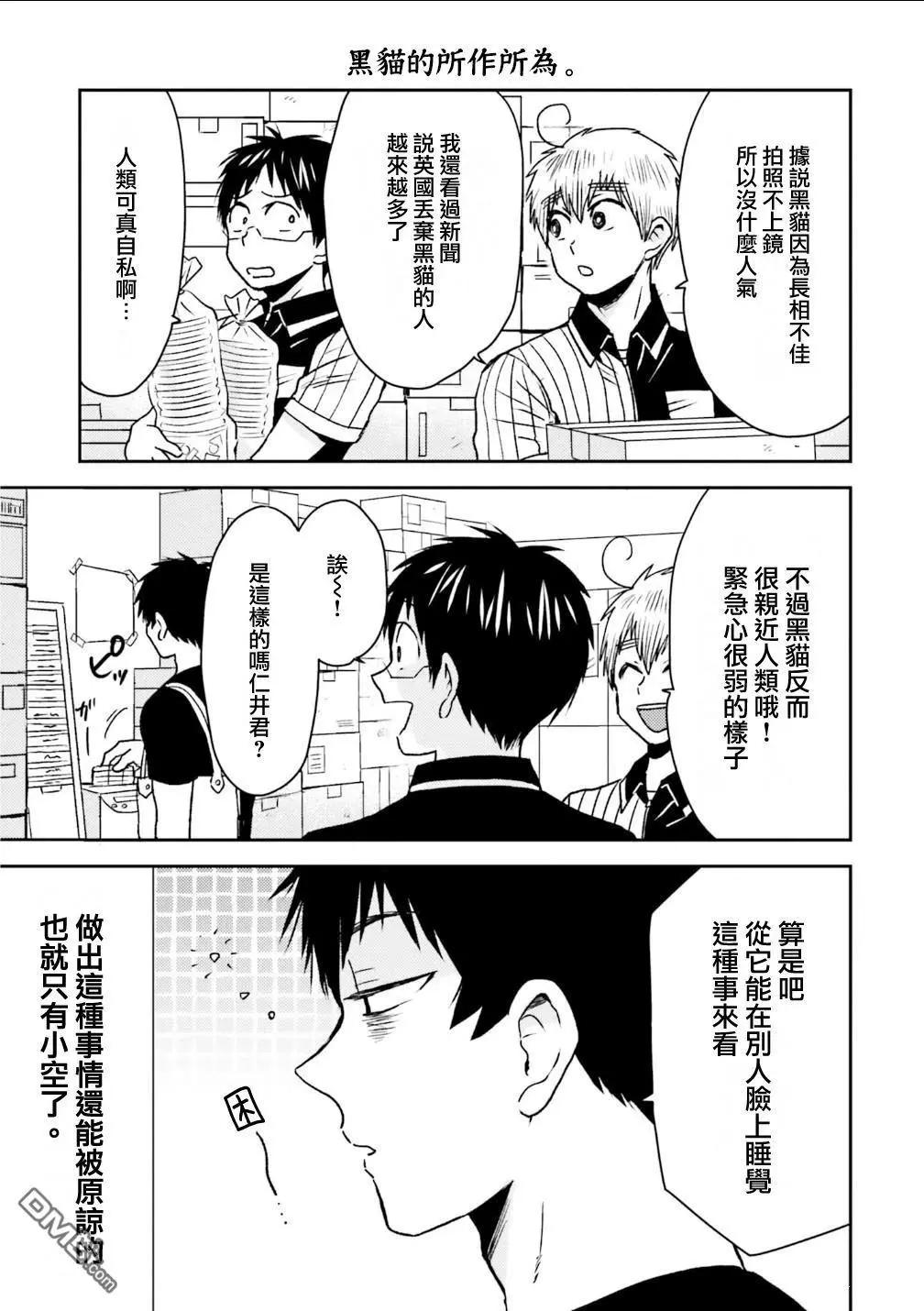 第90话8