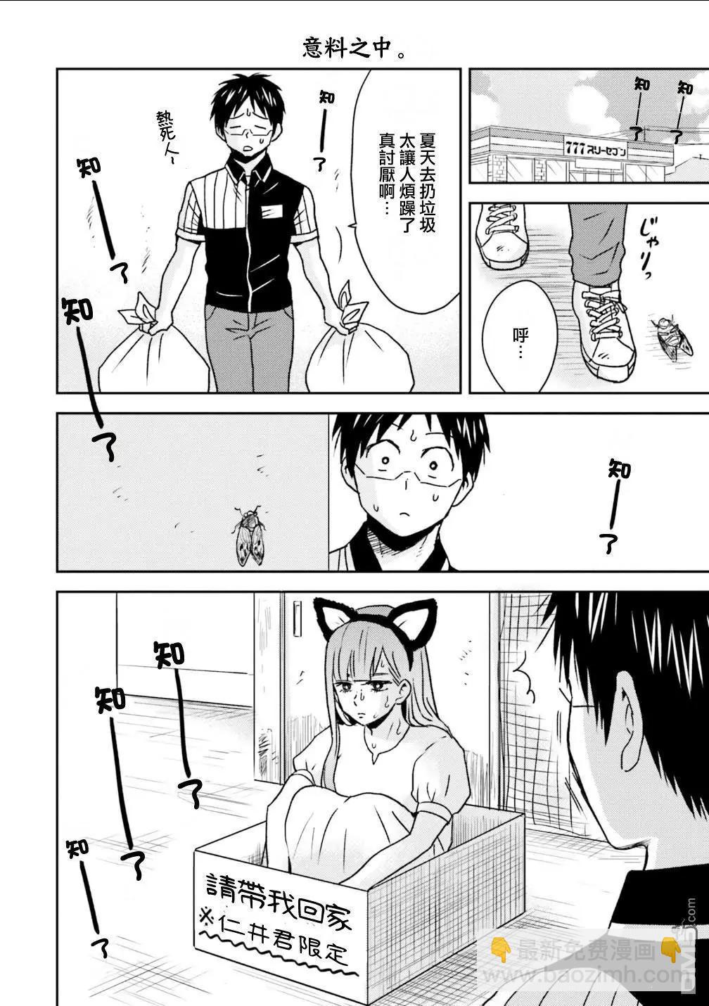 第90话9