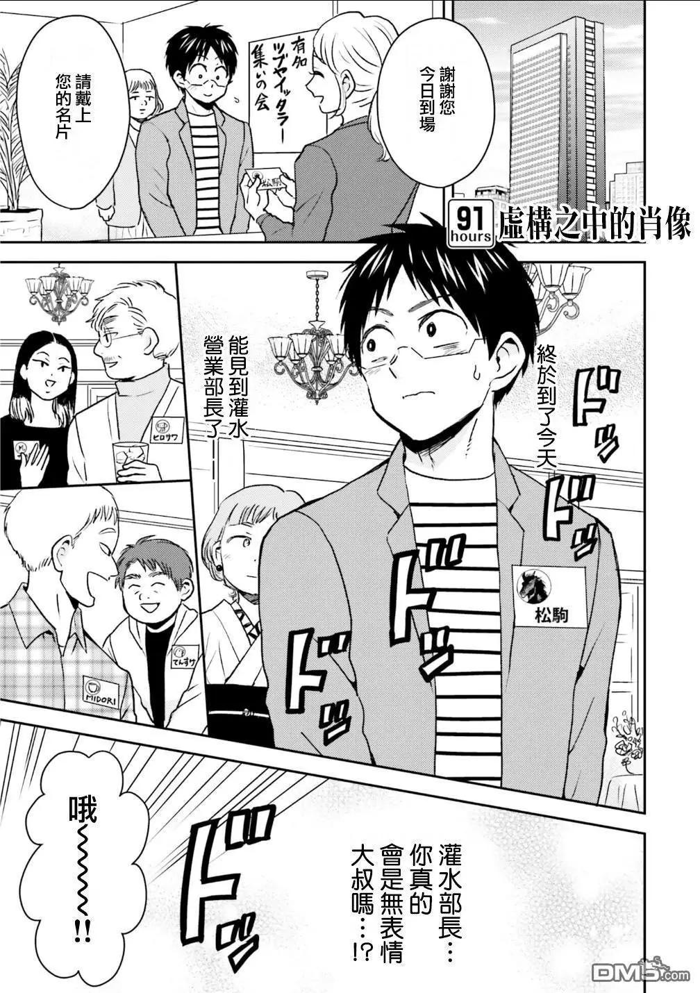第91话0