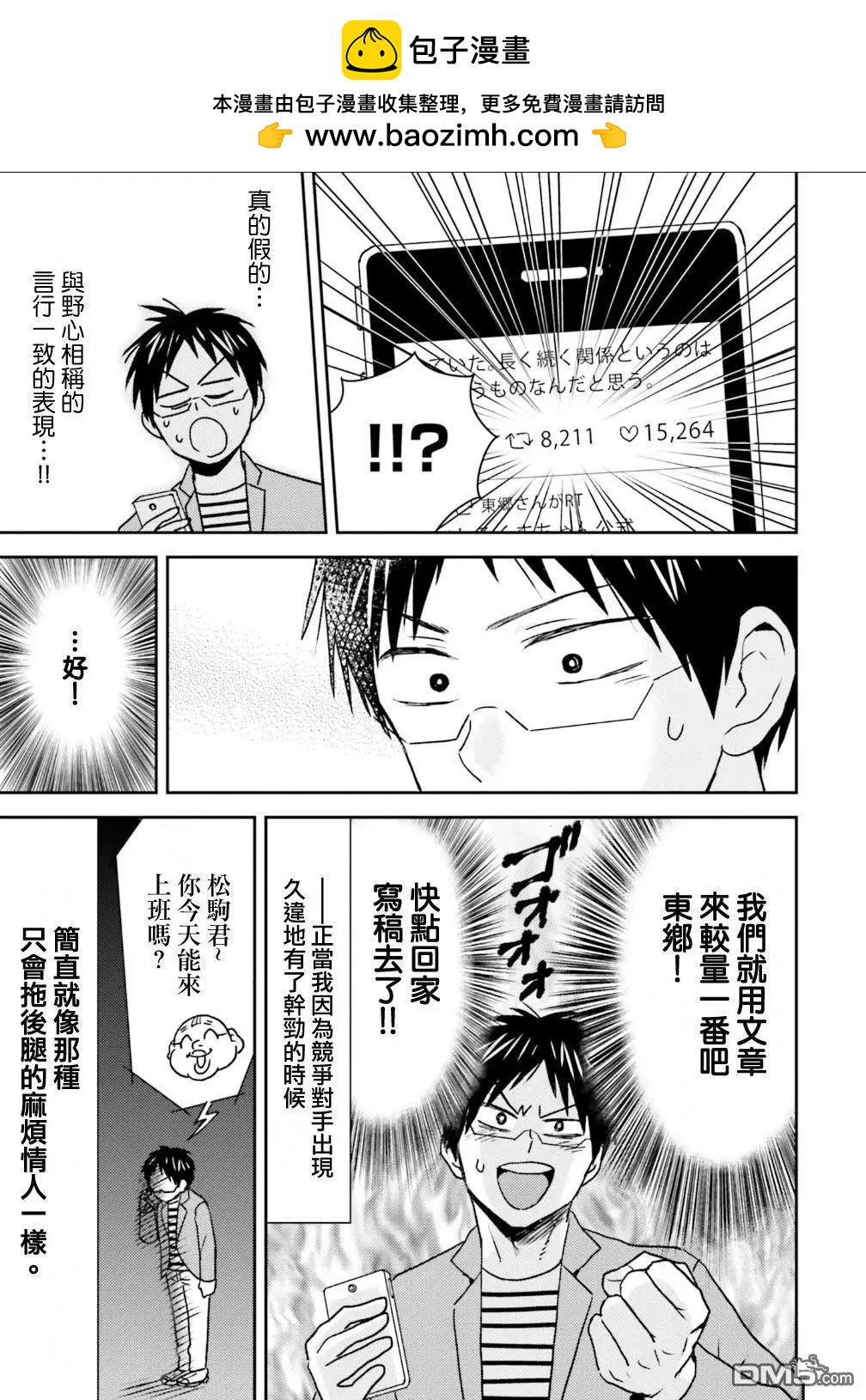 第91话10