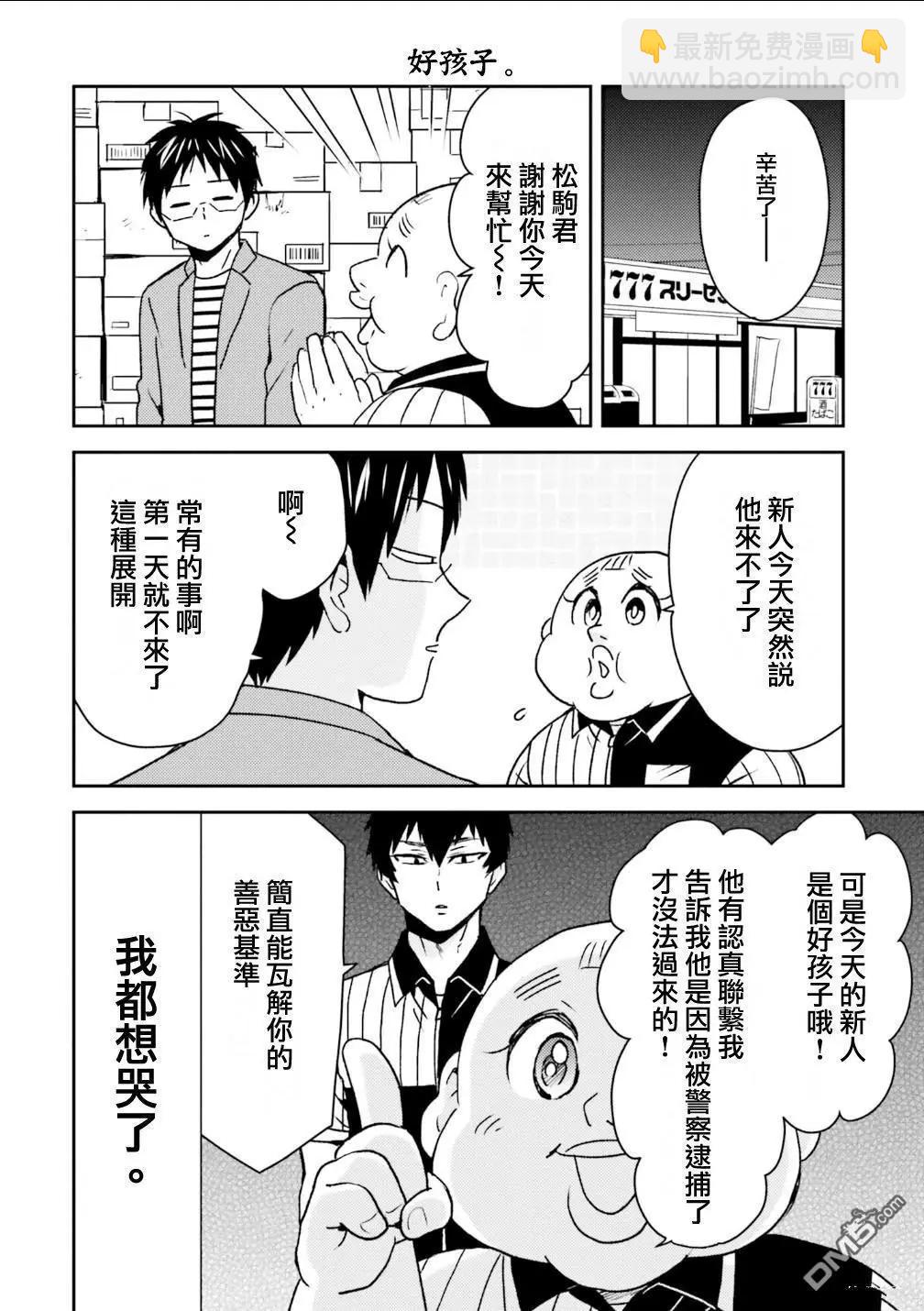 第91话11