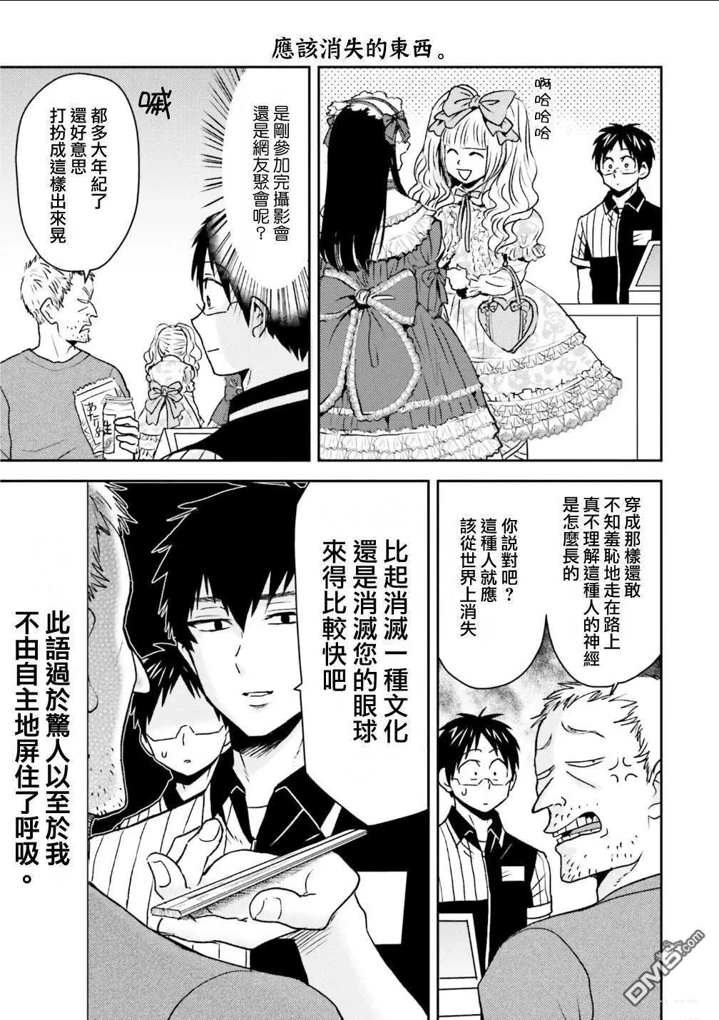 第91话12