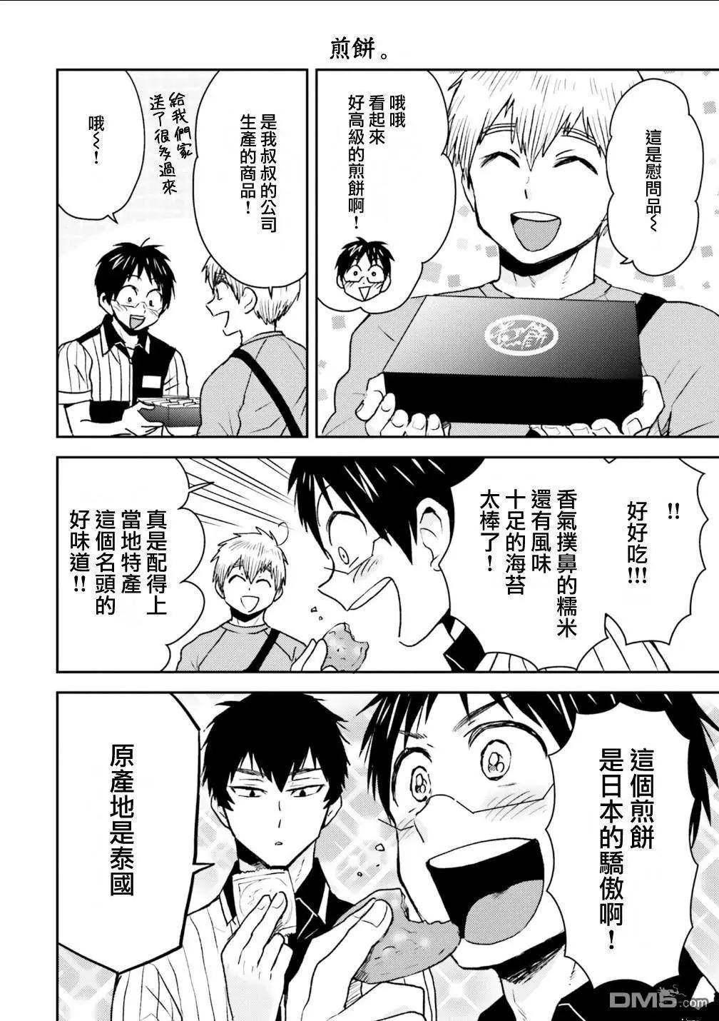 第91话13