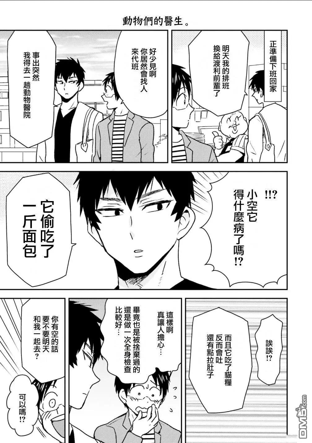 第91话14