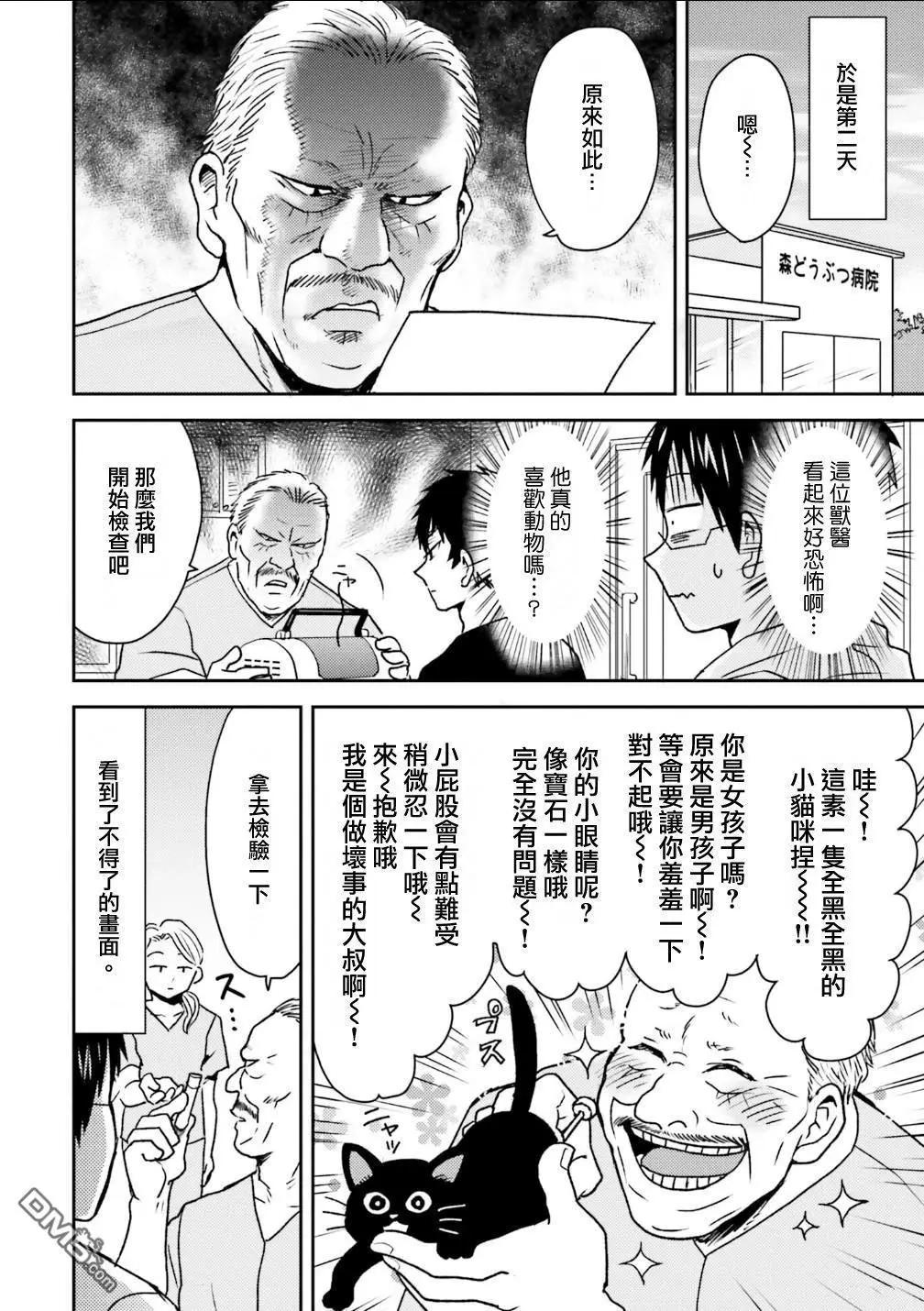 第91话15