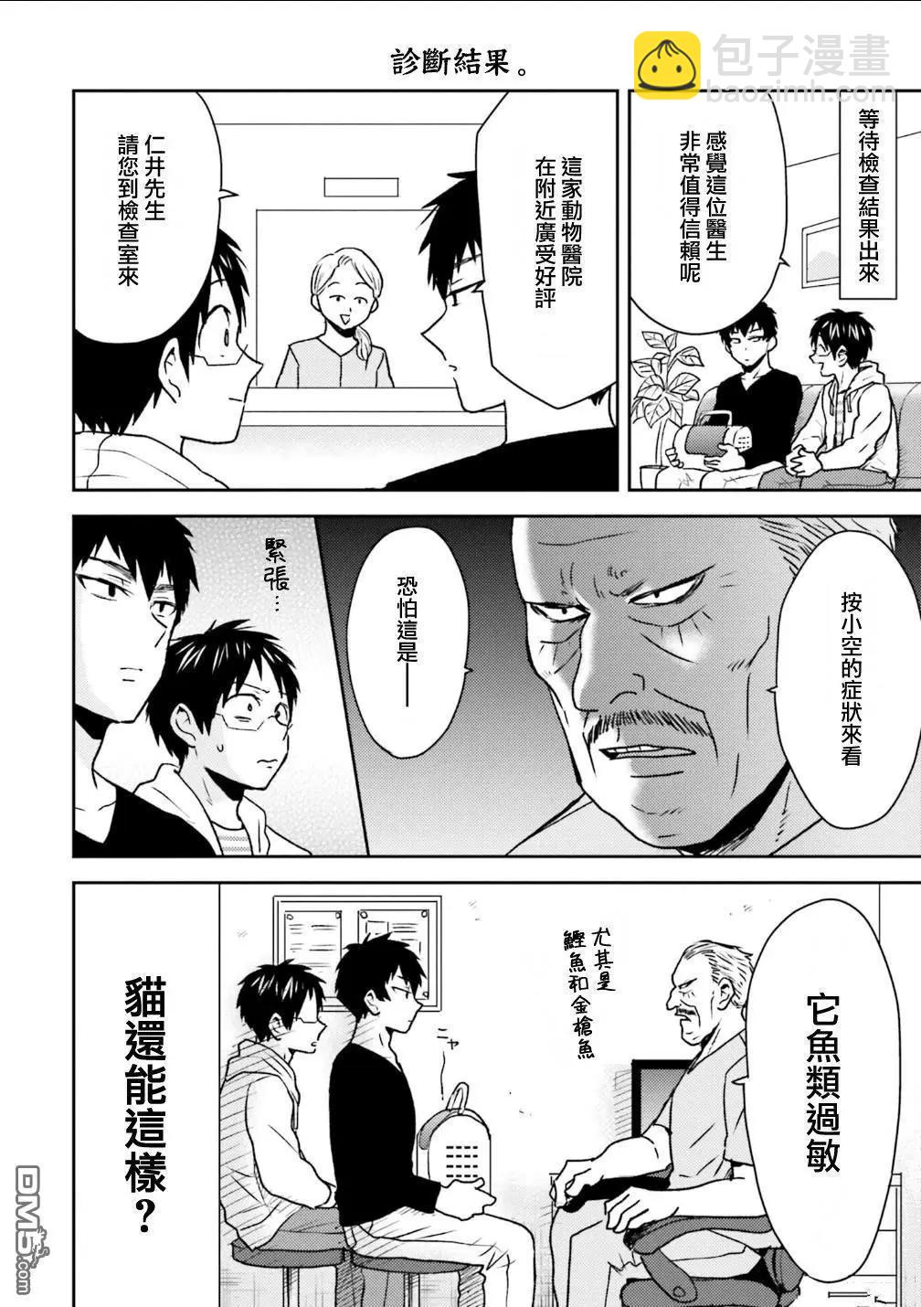 第91话17