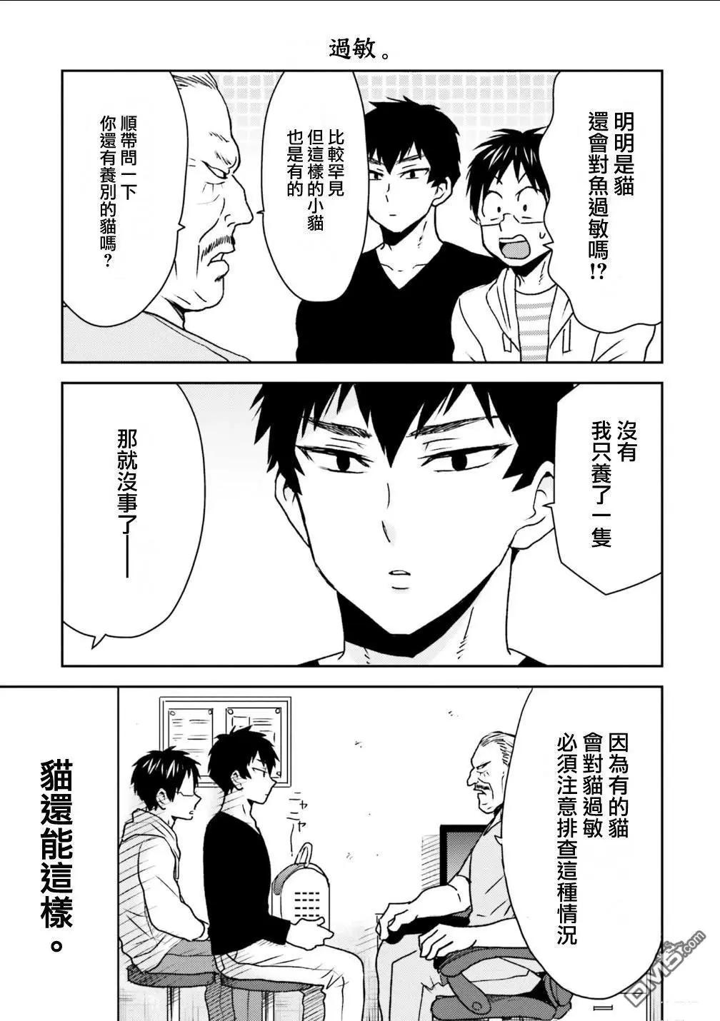 第91话18