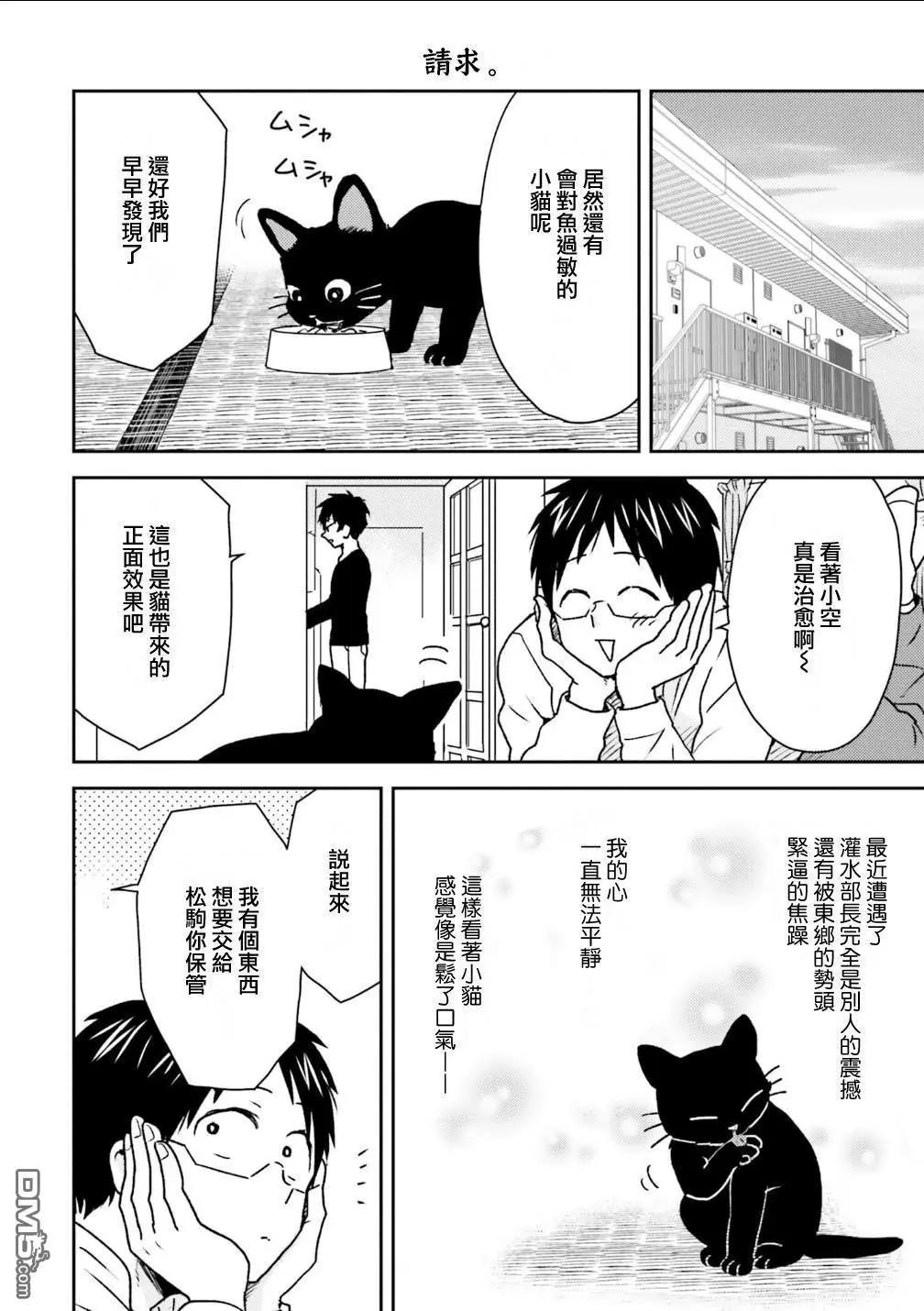 第91话19