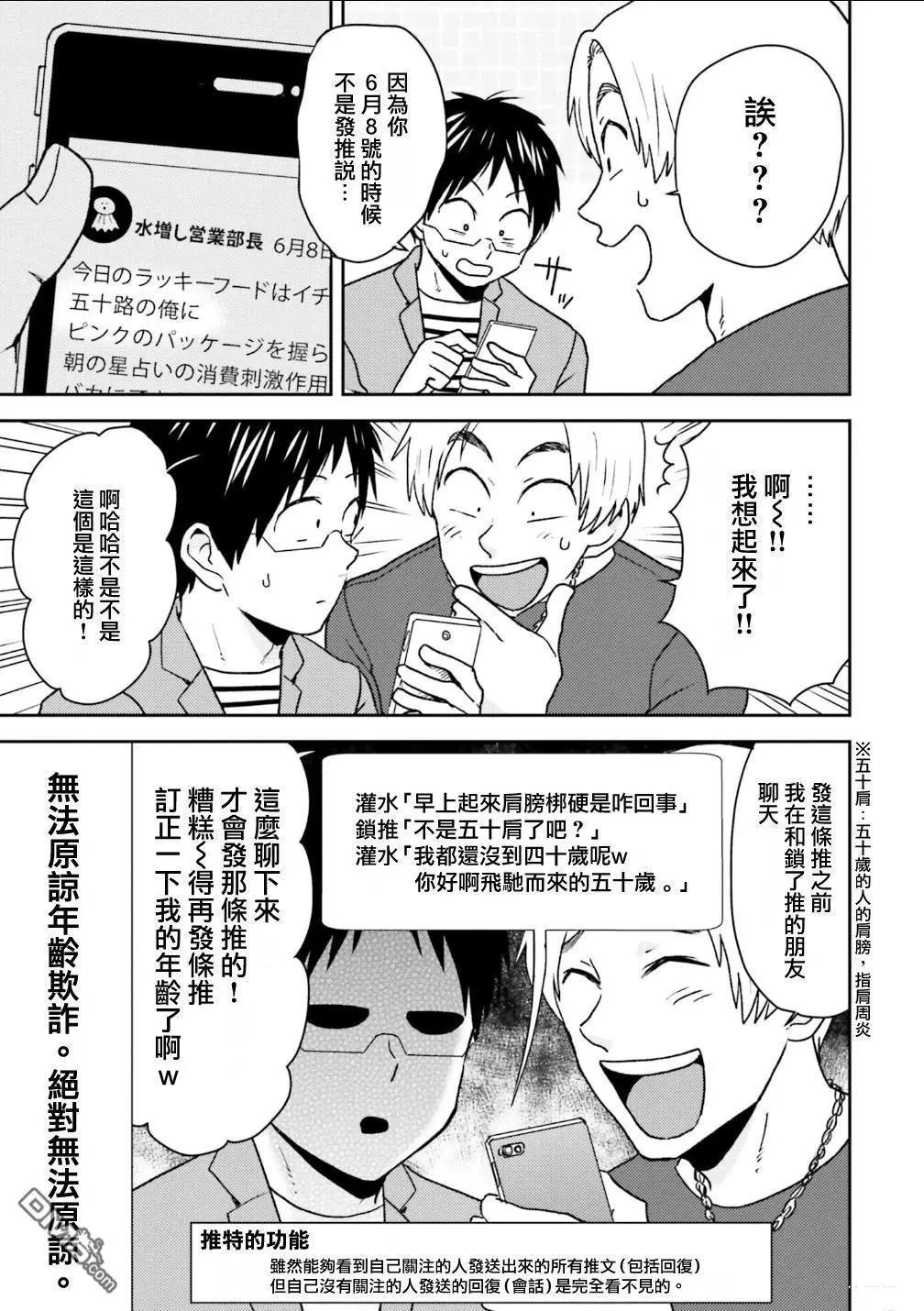 第91话2