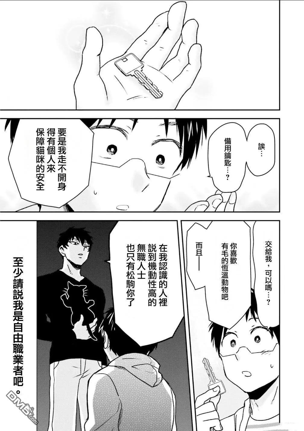 第91话20