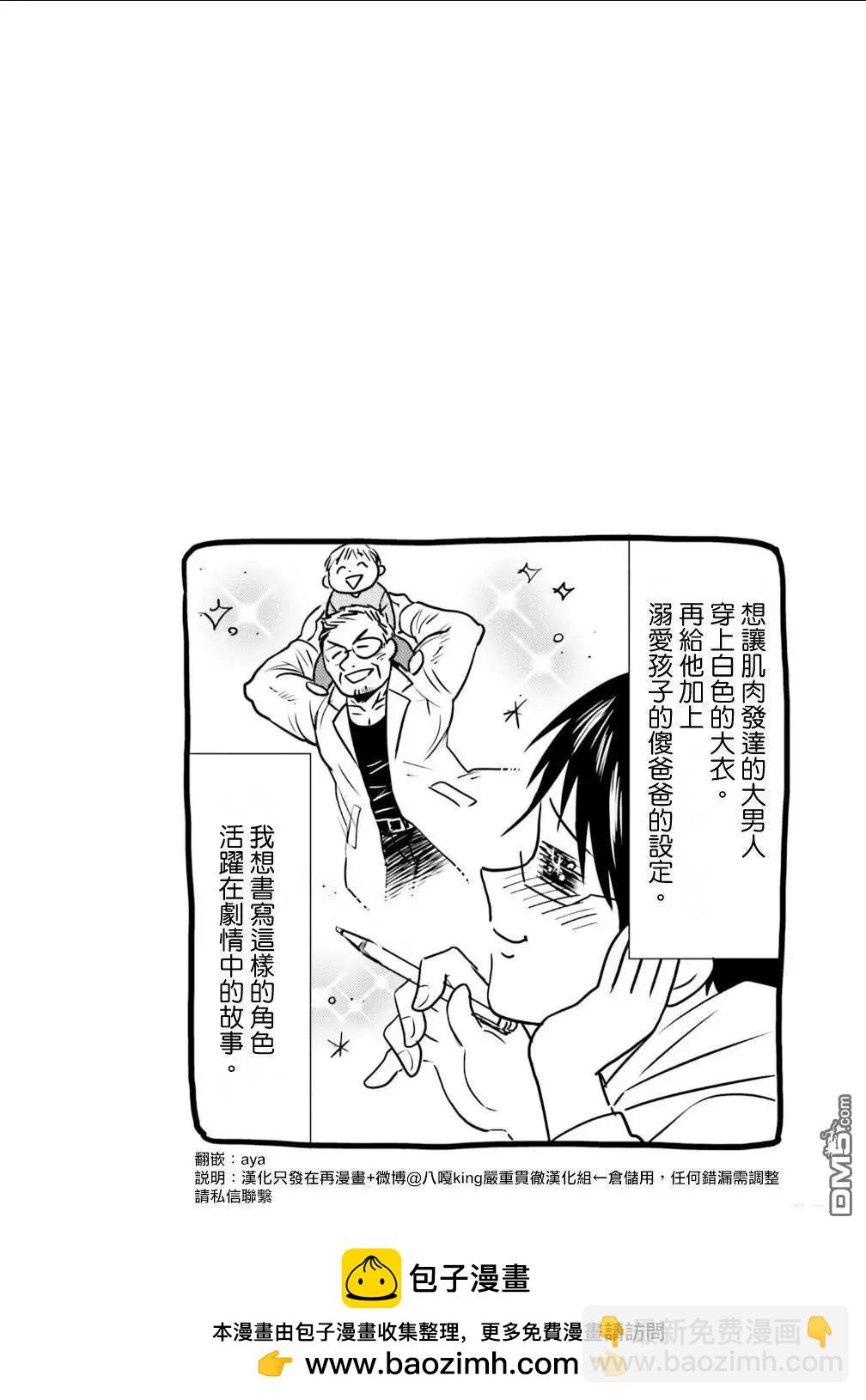 第91话21