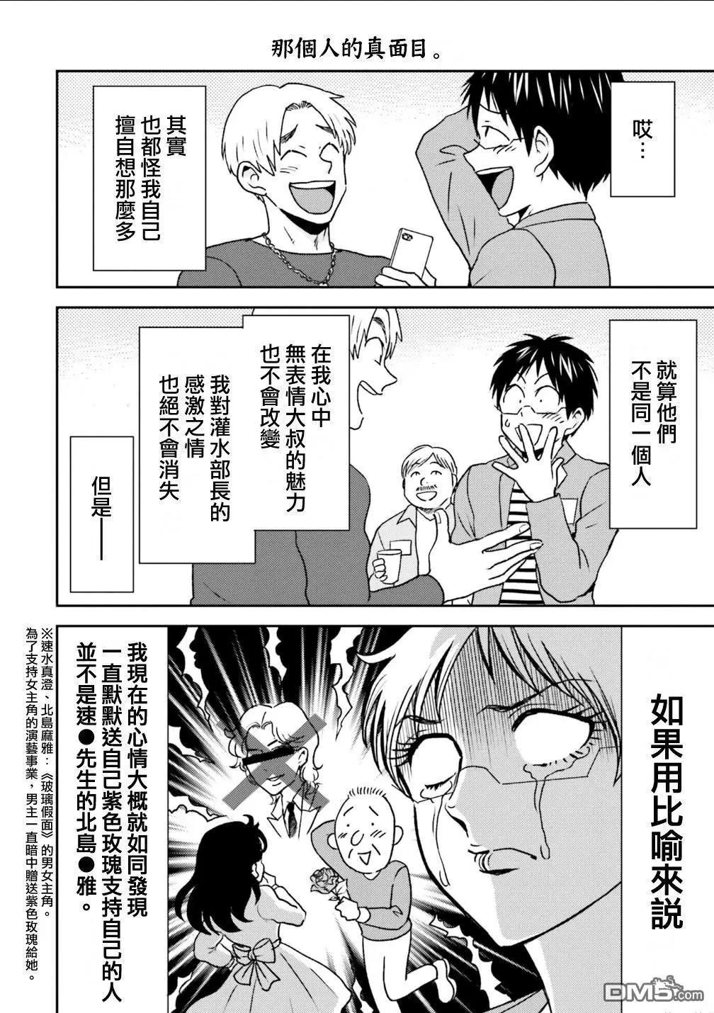 第91话3