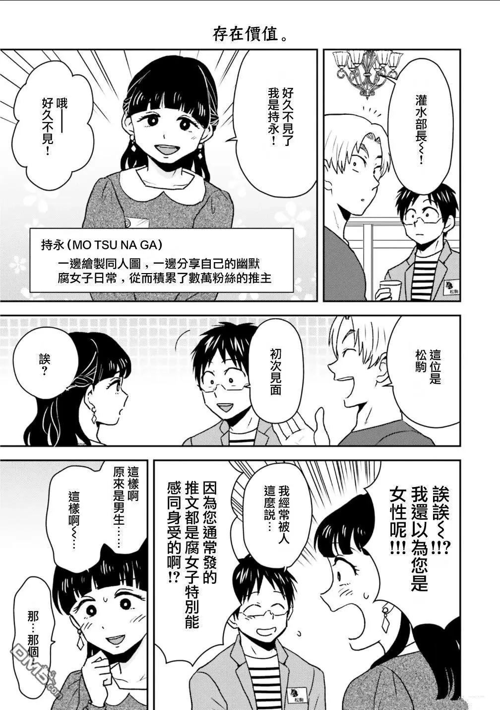 第91话4