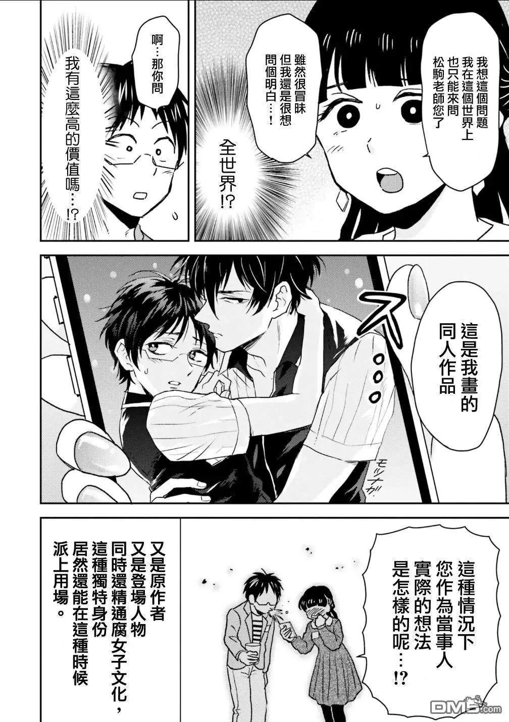 第91话5