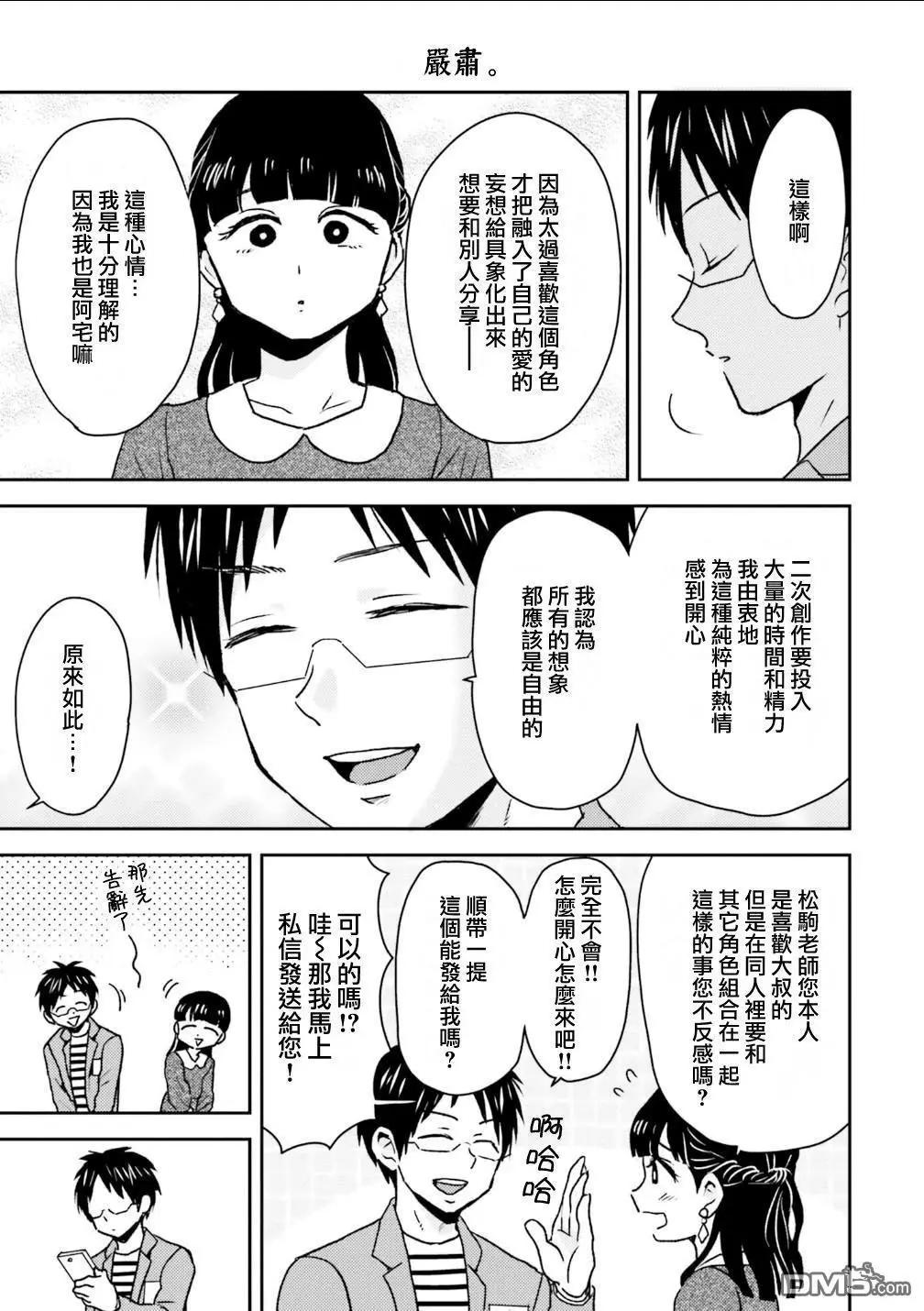 第91话6