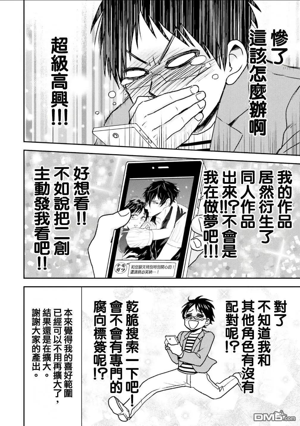 第91话7