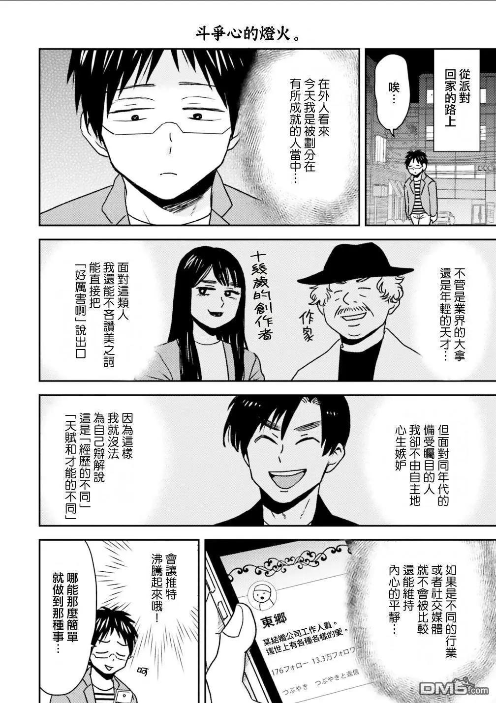 第91话9