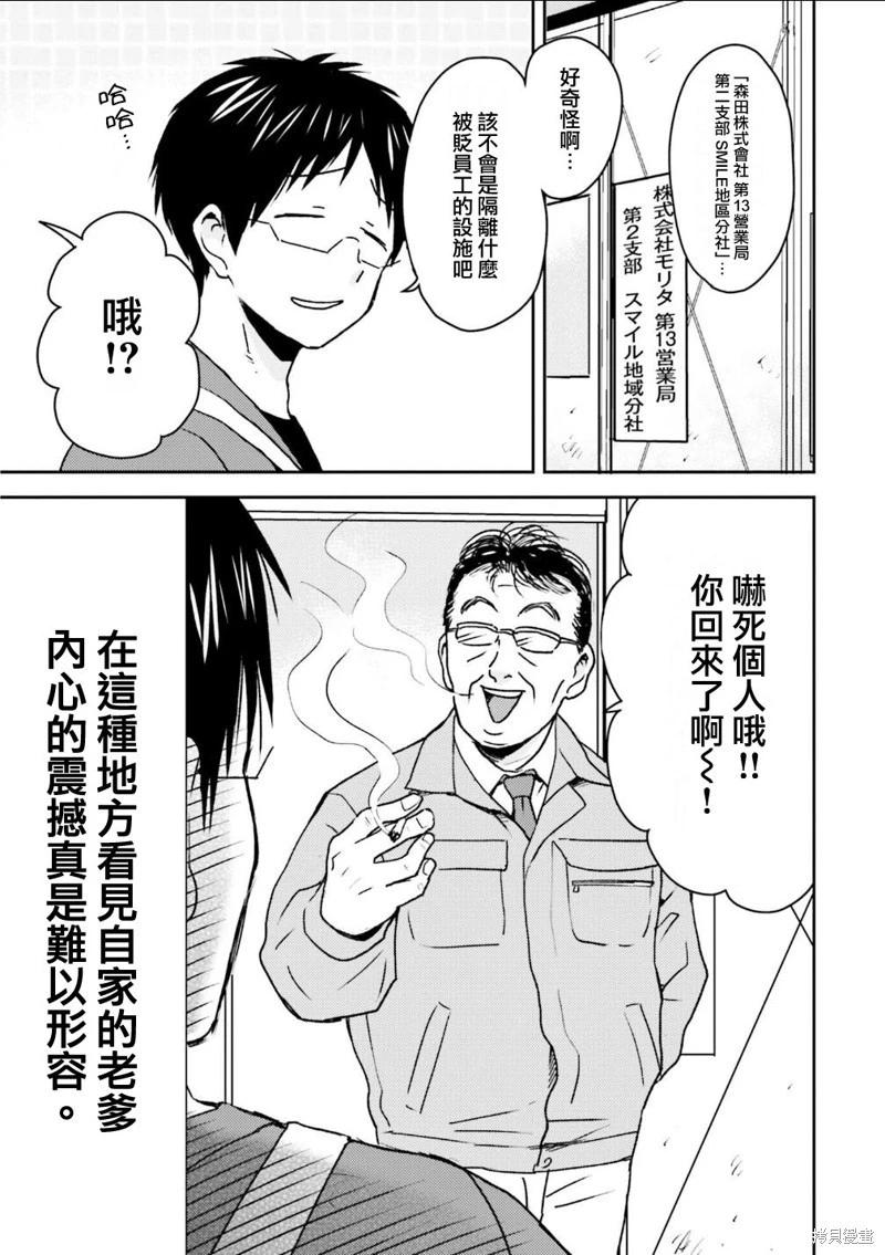 第92话10
