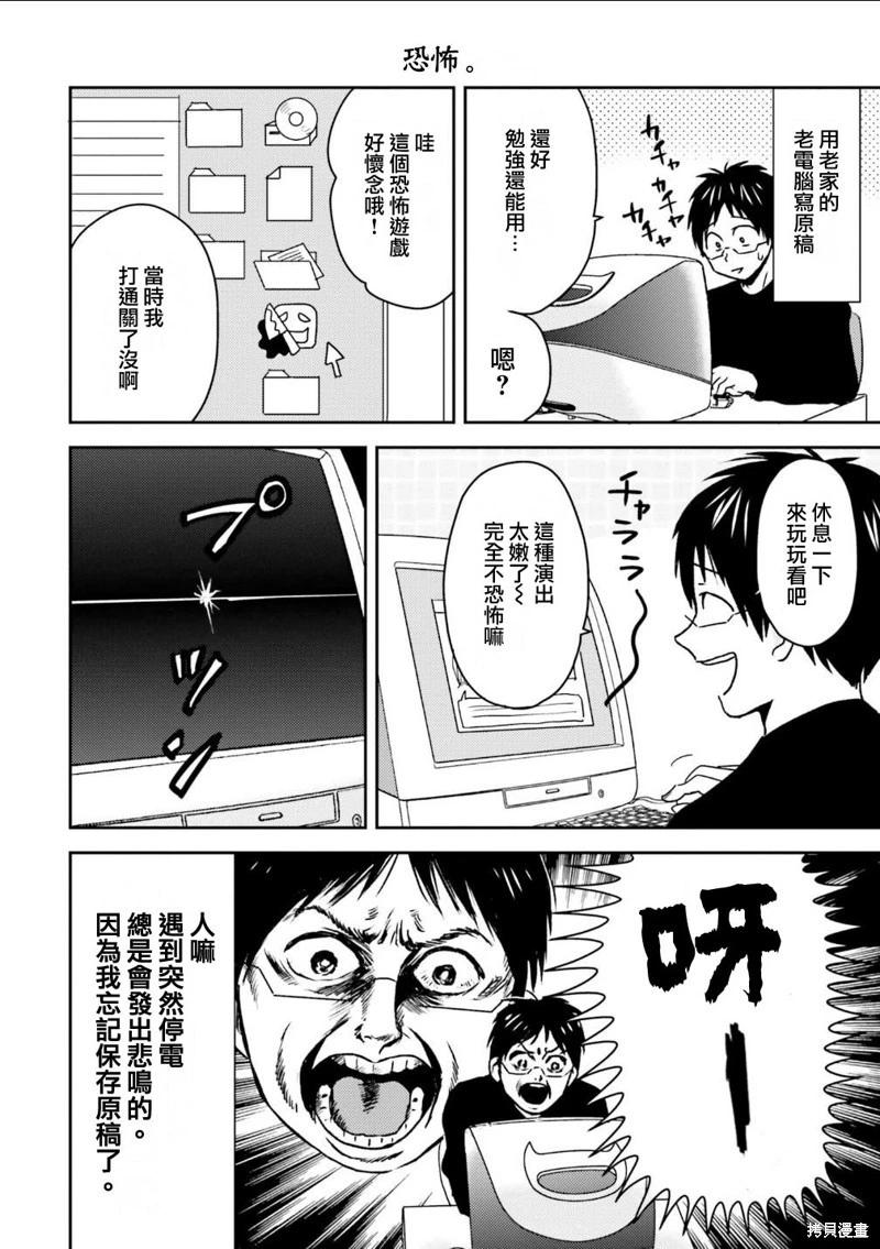 第92话13