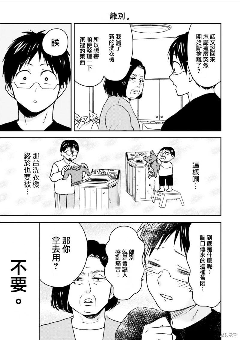 第92话14