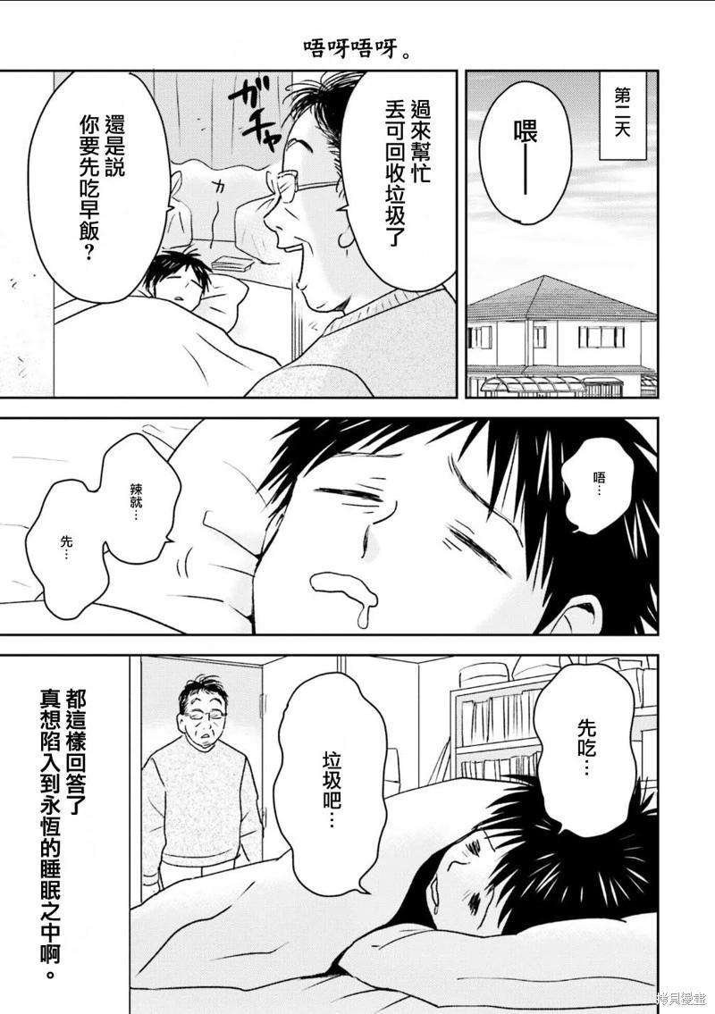 第92话16