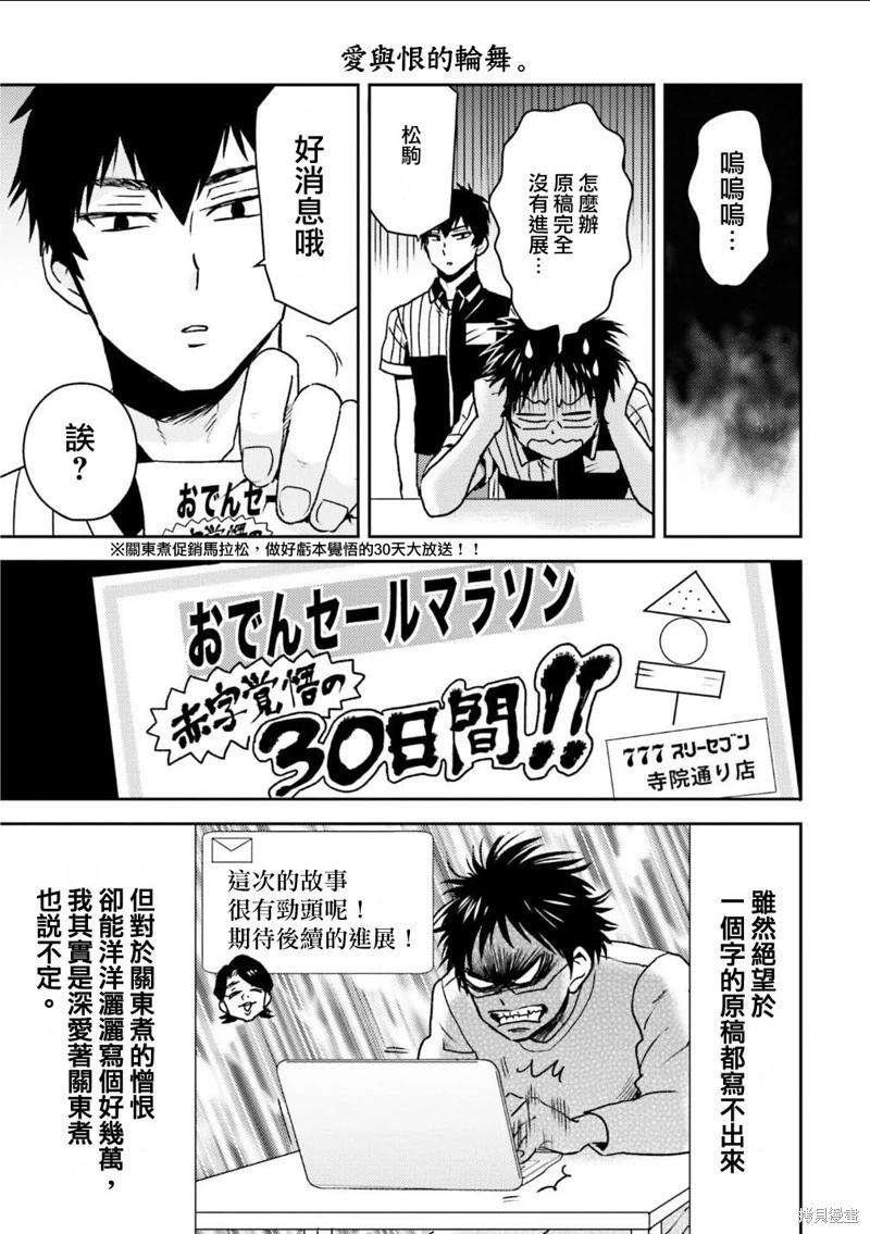 第92话18