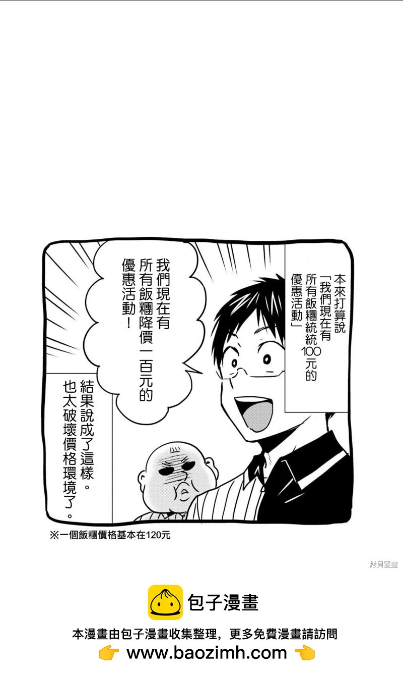 第92话19