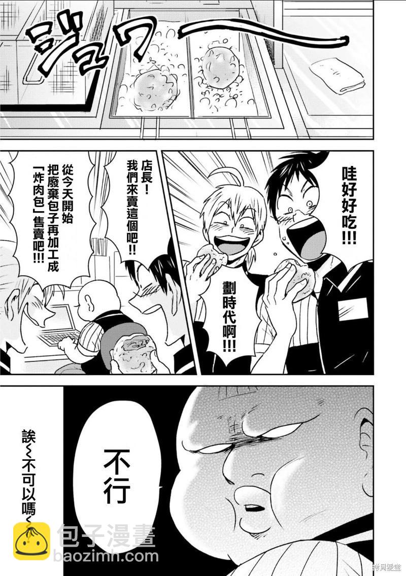 第92话2