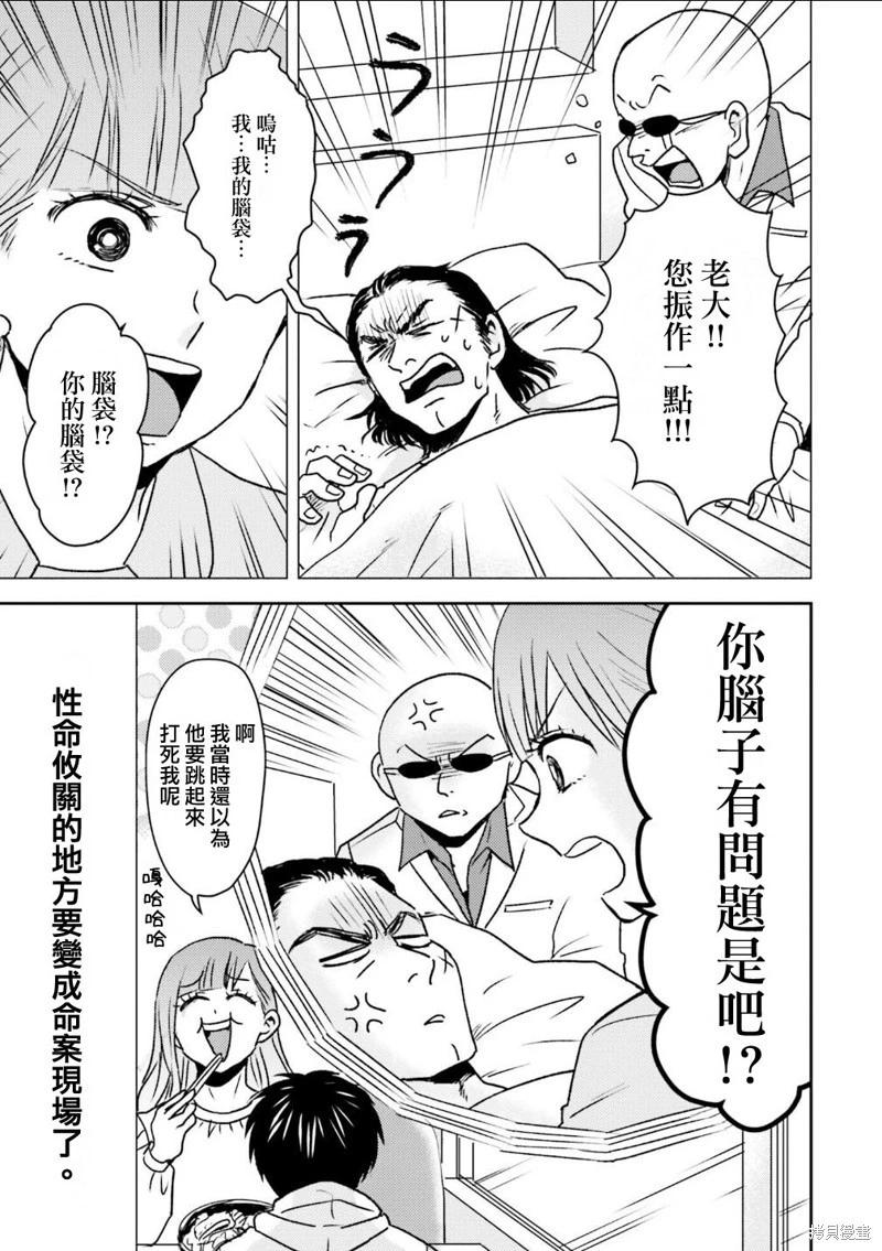 第92话8